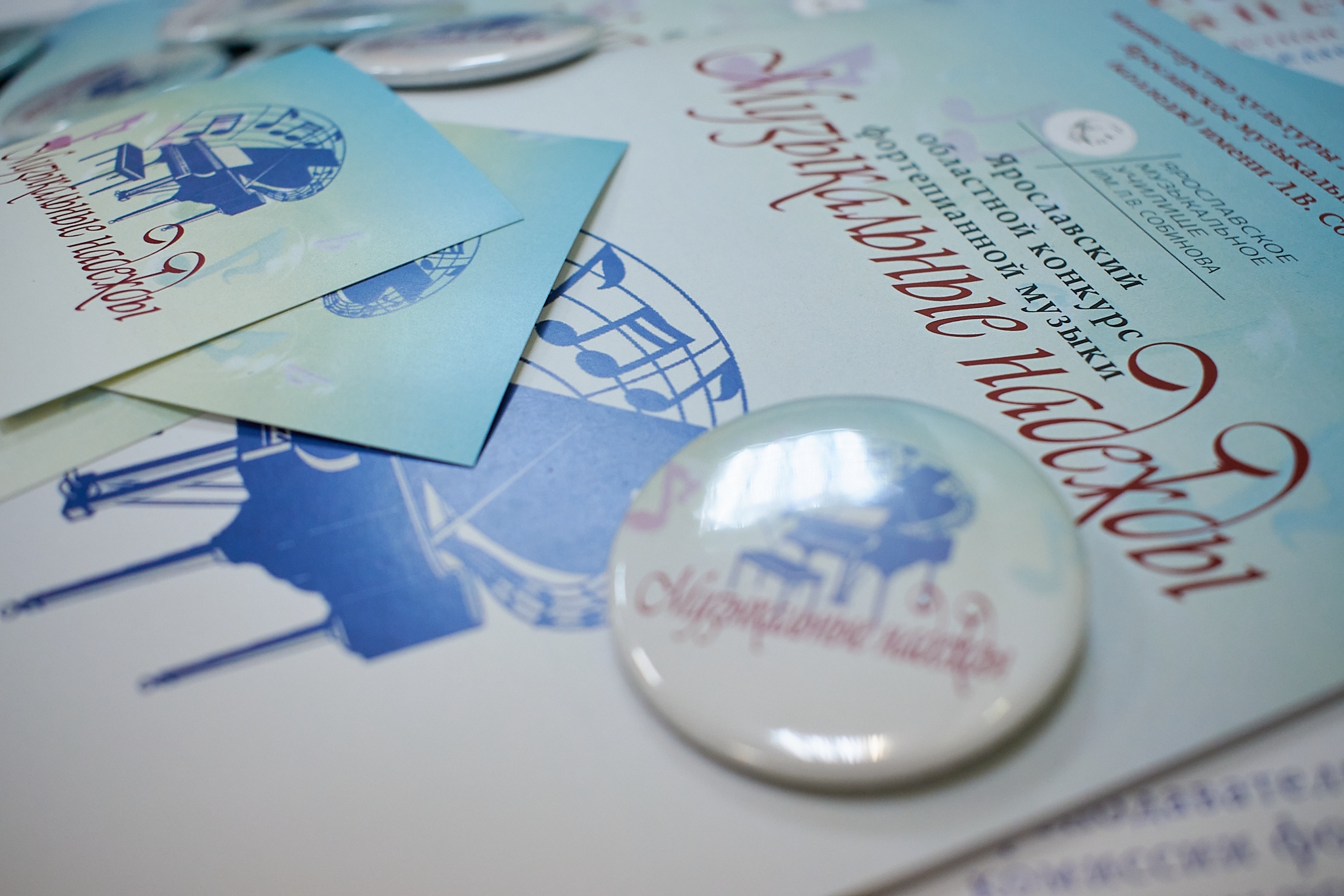 Ярославский областной конкурс фортепианной музыки Музыкальные надежды